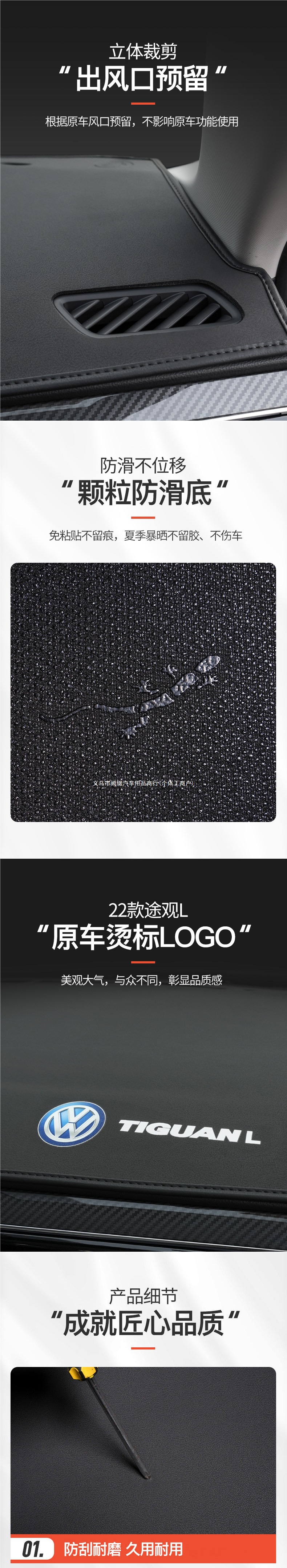 Suitable for Tiguan L center console sun protection mat, front dashboard sunshade mat, car interior decoration mat