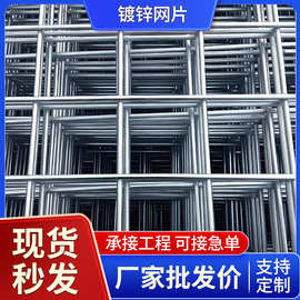 镀锌网片焊接防裂钢丝网片建筑网片地暖地坪屋顶铁丝网片现货