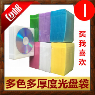 Cd Bag Pp Bag Thickeneded Burning Disc Packaging Bag 50 Pieces 100 Pieces Film Dvd Plastic Cd Disc Paper Protective Cover