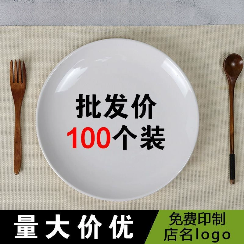 Меламиновые столовые принадлежности imitation porcelain plate thickened high temperature resistant plastic plate buffet fast food hotel restaurant commercial wholesale plate