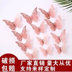 透かし彫りの蝶の壁は3d透かし彫りして金属の蝶の壁をまねることを貼って家の客間の背景の壁を貼ってアイデアのステッカーを飾ります。