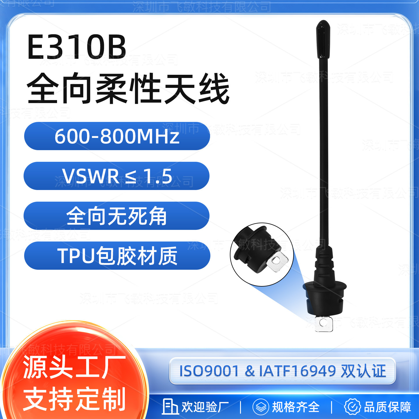 E310B柔性可弯折全向天线 600-800MHz 2dBi VSWR≤1.5 回波-17dB