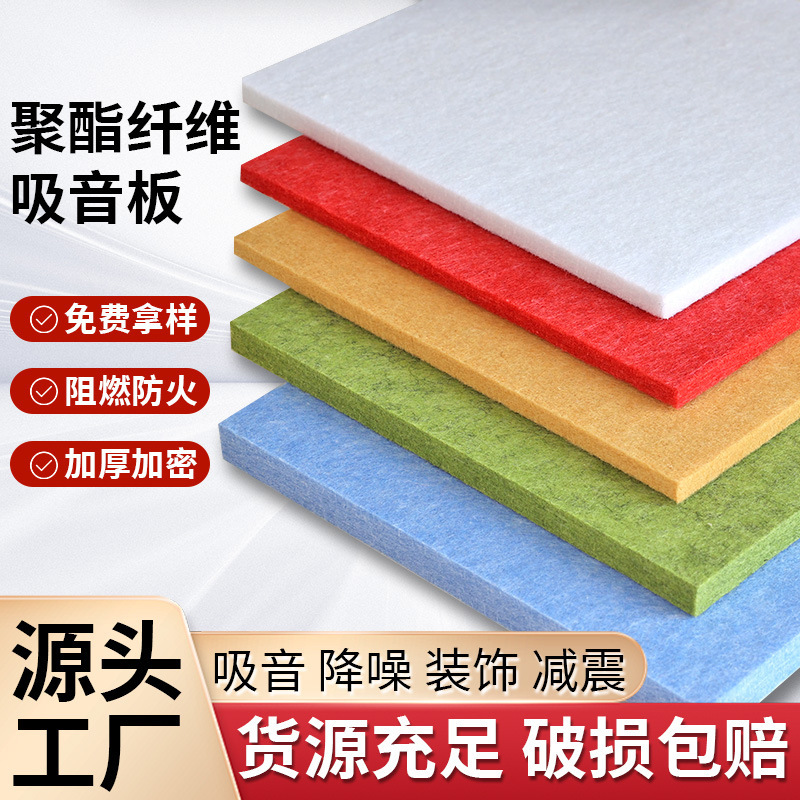 12mm Polyester Fiber Sound-Absorbing Panels for Kindergarten Audio-Visual Room Wall Decoration, Flame Retardant, Mildew-Proof, Moisture-Proof, Noise Reduction, Ultra-Quiet