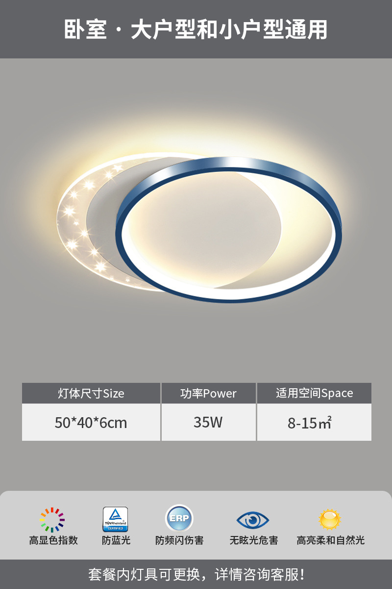 "Ra97 눈 보호" 더블 서클-50cm/38W 다벤 블루" ★ 밝은 별이 빛나는 하늘