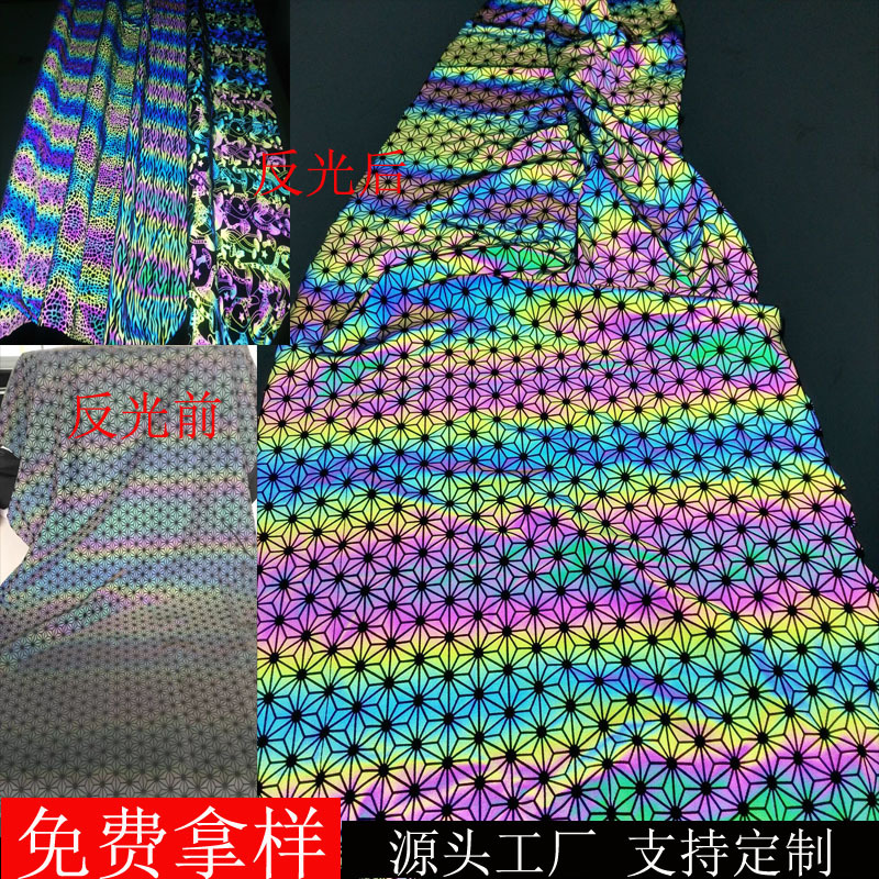厂家批发耐水洗高亮数码彩印反光布羽绒服外套七彩印花反光弹力布