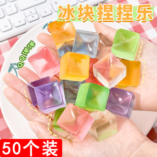 Ice Cube Squishy Stress Relief Toy Maltose Slow Rebound Girl Jelly Gadget Internet Celebrity Finger Decompression