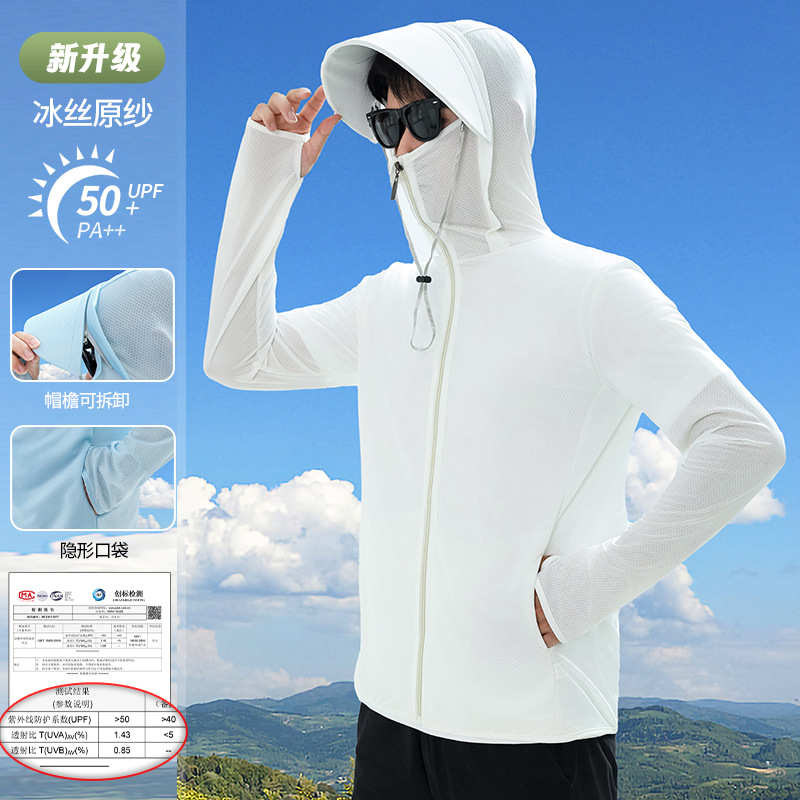 화이트 (남자 아이스 실크 UPF50)