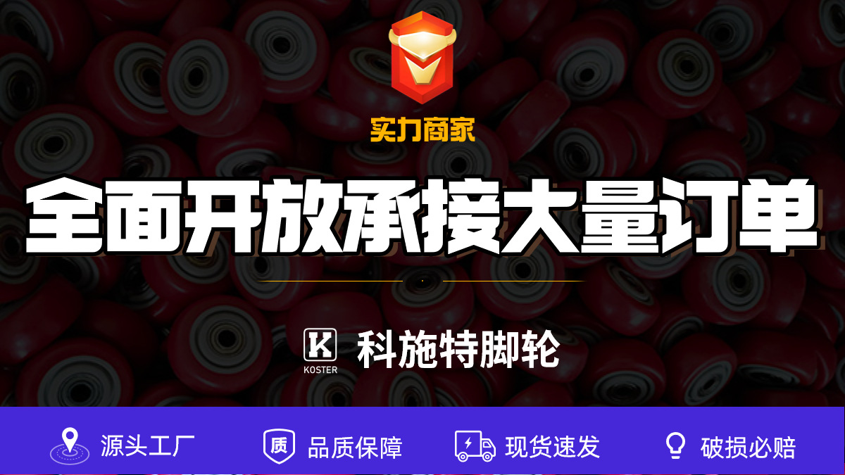 1688工厂品牌说明海报banner