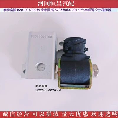 air solenoid valve air – Solenoid klapanlar