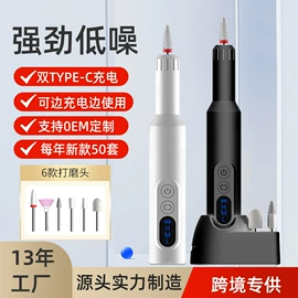 电动磨甲器;磨脚器;美甲机