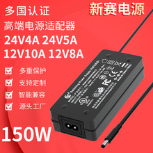 12V8A电源适配器12V7A8A9A10A智能家居充电器LED灯具显示屏电源