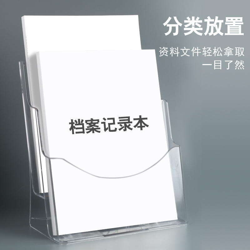 クロスボーダーアクリル情報ラックデスクトップディスプレイプロモーションラック A4A5A6 宝くじ書籍と新聞マガジンラック収納ボックス卸売|undefined