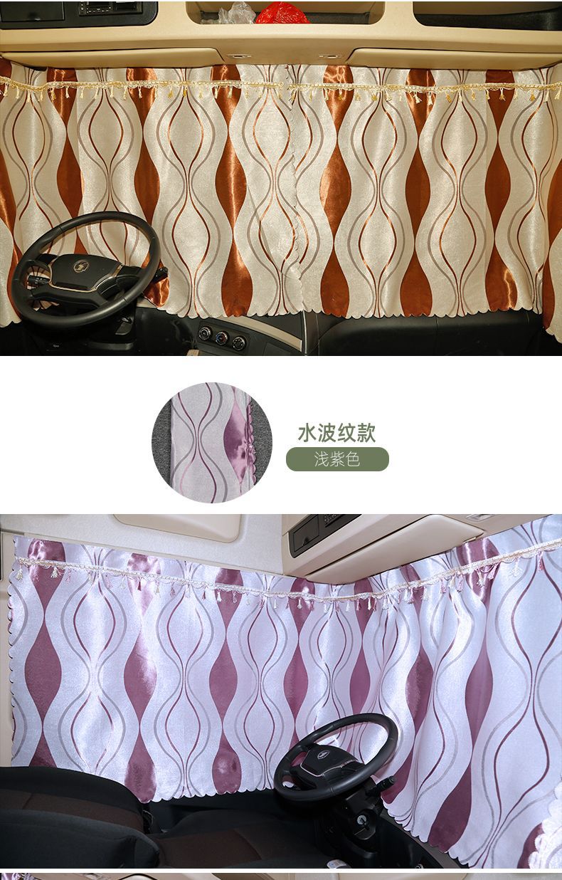 Large Truck Curtains for J6, Pj6, Lh6, Chenglong, Delong, New M3000 Sleeper Cab Rear Curtains, Thickened Sunshade Curtains