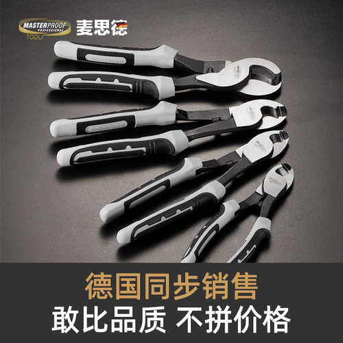 German cable cutter, wire scissors, cable cutter, cable cutter, wire cutter, electrician cutter, wire stripper