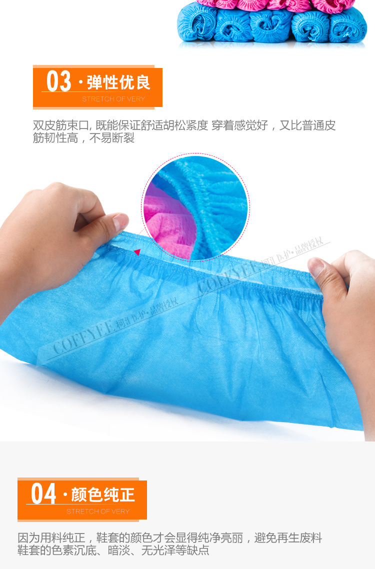 新无纺布鞋套_05