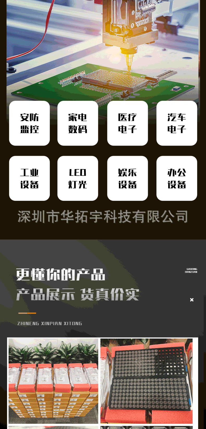 电子元器件(1)_04.gif