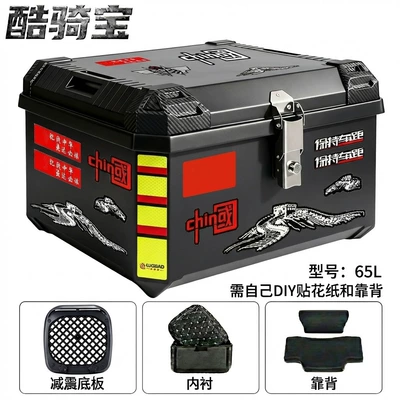 Motorcycle trunk | Thickened, Durable, Stable, with No - 65l-jia-guo-wan-li-shock-absorbing-base-plate-lining-backrest