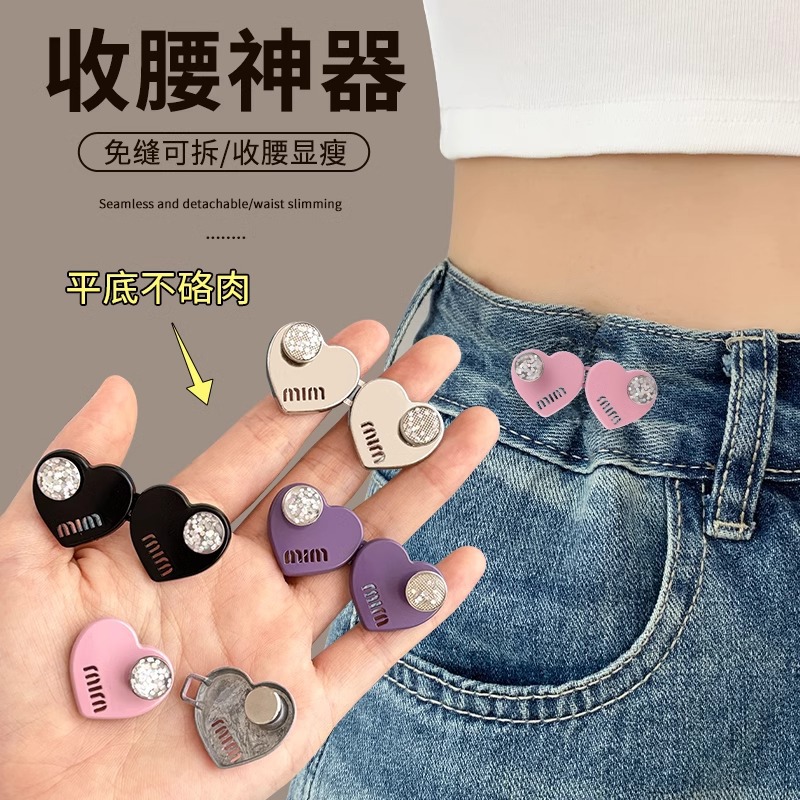 Botón de cintura de amor sin costura desmontable de alfiler para reducir la cintura de los pantalones botón de apretamiento invisible ajustable botón oculto