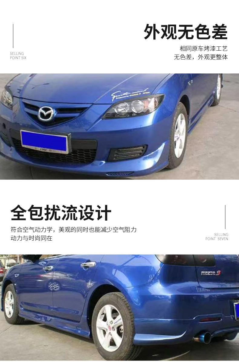 Suitable for Mazda 3 Small Body Kit Modification, 2010-2014 Mazda 3 Large Body Kit M3 Front Lip, Side Skirts, Rear Lip, Rear Wing