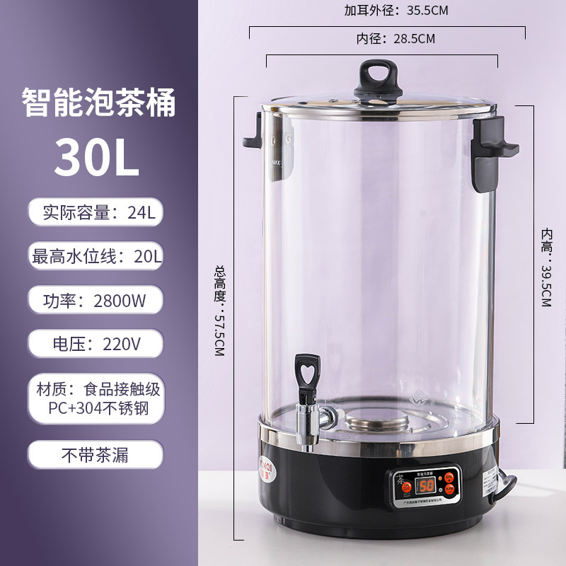 barril de té inteligente automático de alta capacidad comercial hervidor de té vapor eléctrico hervidor de té vapor hervidor de té de salud hervidor de té