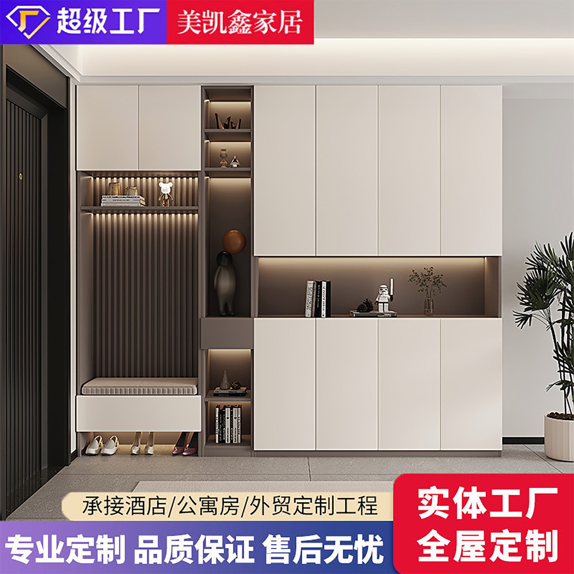 Custom-Made Wall-To-Ceiling Shoe Cabinet for Home Entrance, Integrated Entryway Cabinet with Doors, Cream-Colored Solid Wood Tall Cabinet
