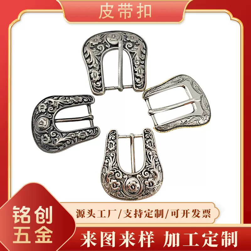 厂家批发欧美复古金属针扣皮带扣经典女士雕花三件套皮带扣现货