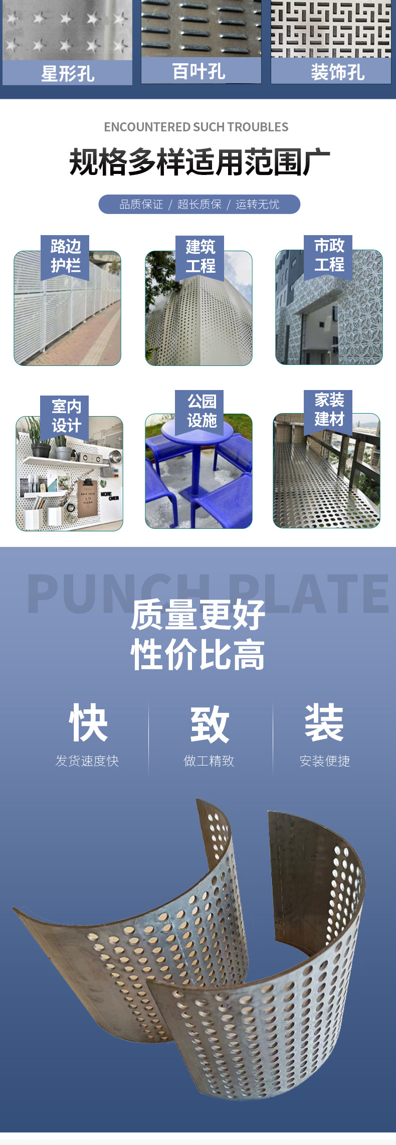 Punching plate_03.jpg