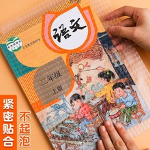 麦思考书皮自粘透明磨砂耐用包书膜书套小学生书本保护膜16书套厂