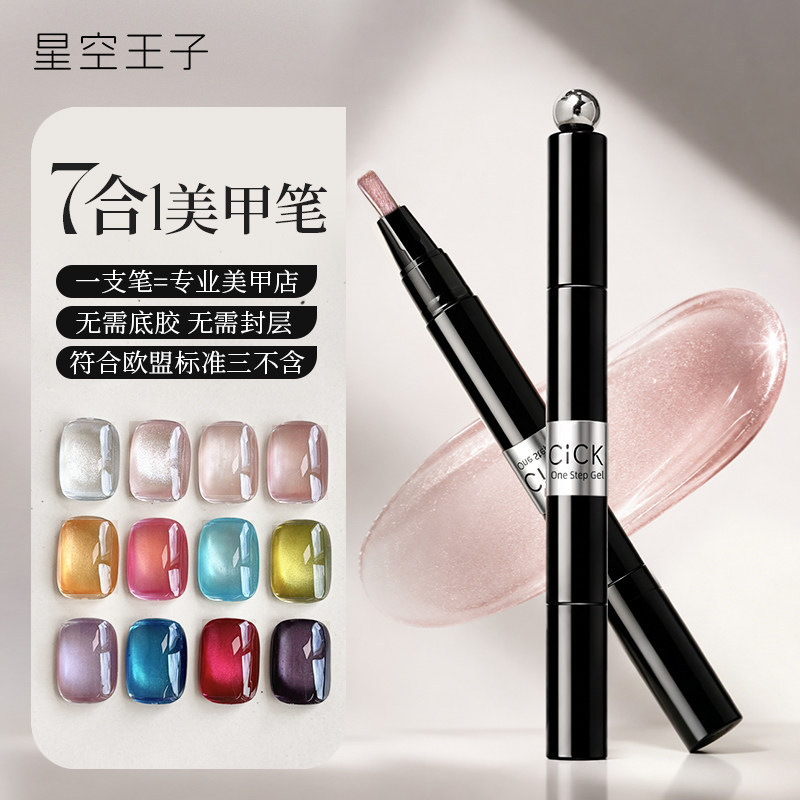 Cick 7-in-1 Nail Art Pen One-Step Gel Nail Polish Lazy Nail Gel Cat Eye No-Base Coat Top Coat Set Manicure Cick 7-in-1 Nail Art Pen One-Step Gel Nail Polish Lazy Nail Gel Cat Eye No-Base Coat Top Coat Set Manicure