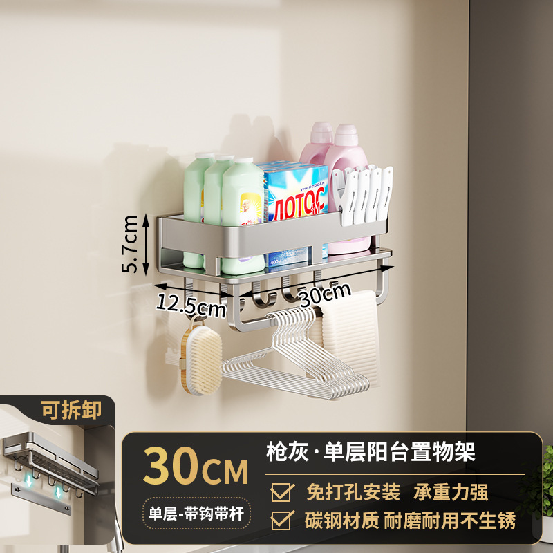 パンチングなしの洗濯機収納ラック、家庭用ラック、洗濯洗剤、バルコニー収納、屋外洗濯プール、壁収納ラック|undefined