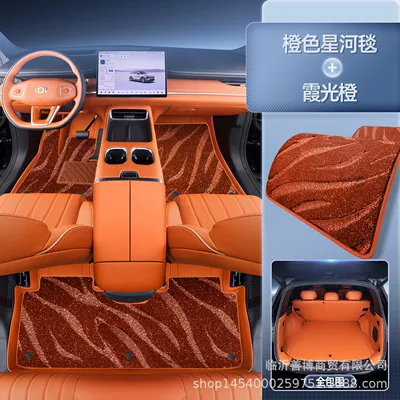 Modelə uyğun ayaqaltı | and Supplies Floor Mats - qiyuan-q07-premium-selection-xiaguang-orange-orange-galaxy-blanket-all-inclusive-trunk