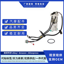 P74781M,FG0115,19179627,E3950M,SP6181M燃油泵总成适用于雪佛兰