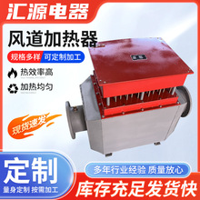 烘房氣體空氣恆溫電加熱器 工業大型熱風設備 高溫箱式風道加熱器