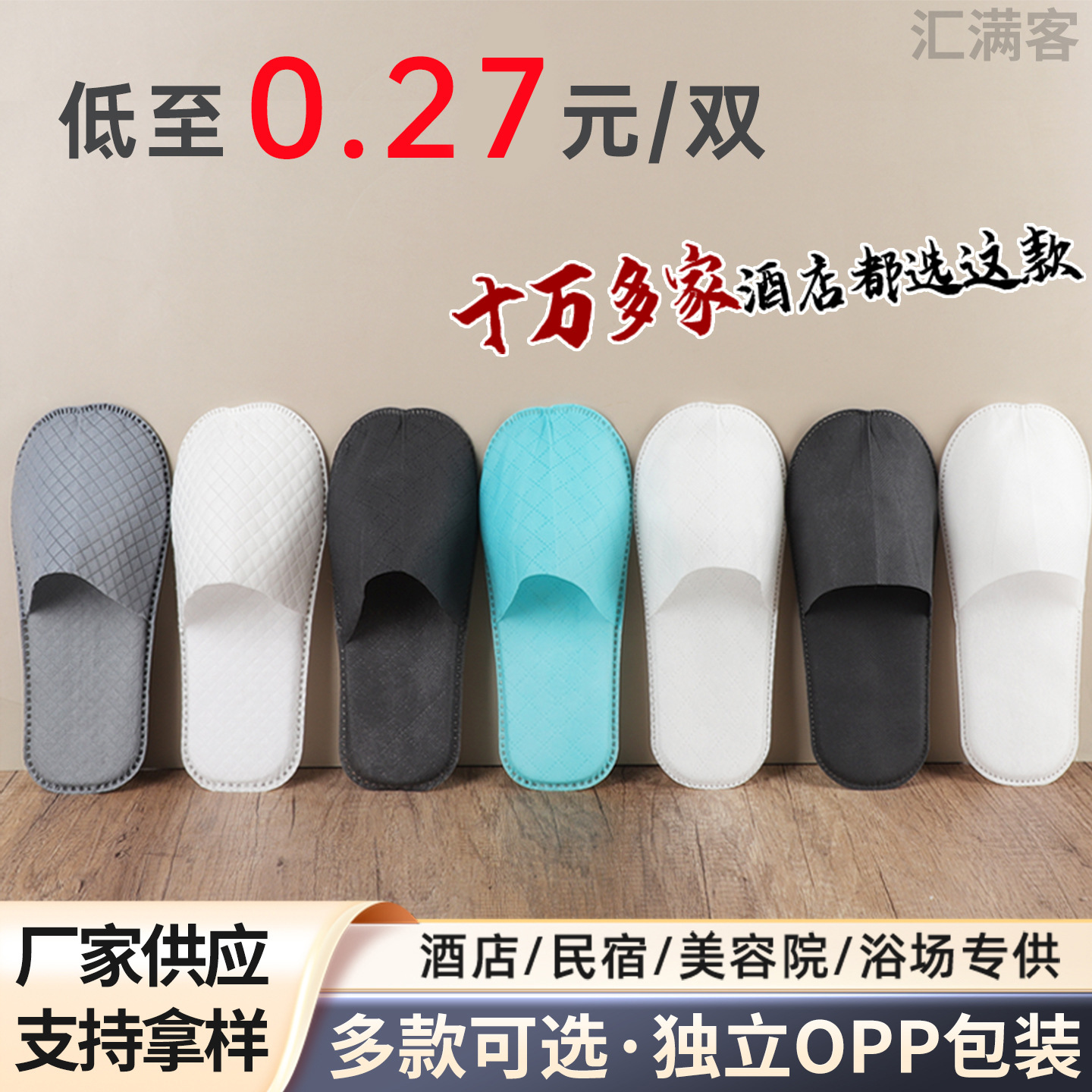 一次性无纺布环保防滑拖鞋高端酒店宾馆民宿专用耐穿家居家用待客