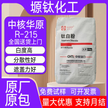 ���C�к��AԭR215⁰׷۽�tʯ�Ͷ�����⁸����w���߰׶ȷ�ɢ�Ժ�