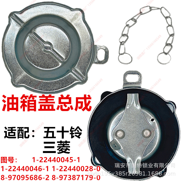 For foreign trade Mitsubishi Isuzu truck fuel tank cap 700P FSR FTR FRR MITSUBISHI CAP