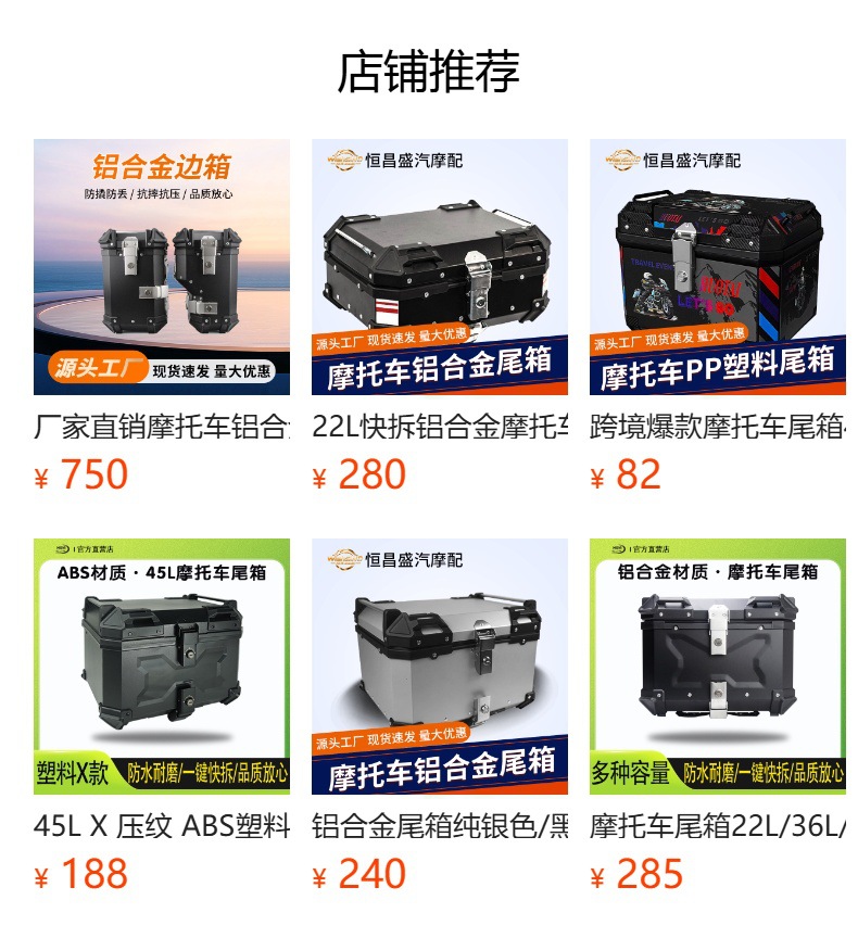 Quick-release electric vehicle aluminum alloy tail box 25L30L36L45L55L65L motorcycle trunk aluminum storage box