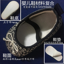 �S��Ь��ϼӹ�Ь��Ь�|Ь�沼��eva���d�o�����ȶ��Ƽӹ�EVA