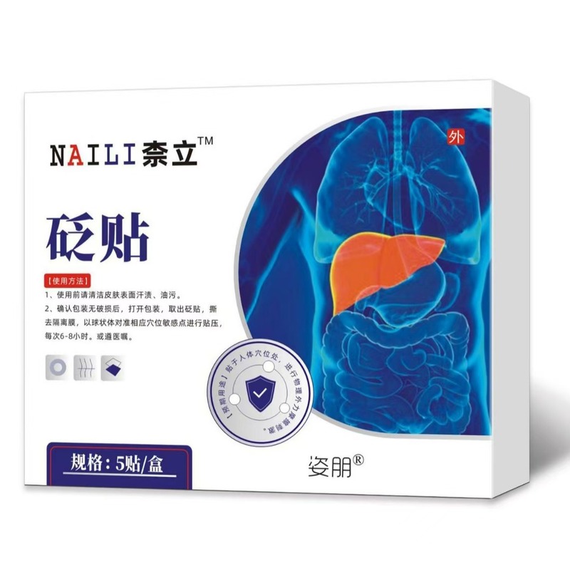 Nailihu.. 肝臓パッチ、苦い口と口臭、熱パッチ、肝臓パッチ、肝臓パッチ、工場直販、ドロップシッピング|undefined
