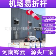 3米机场助航灯光易折杆 7米机场VHF天线易折杆 8米玻璃钢避雷针