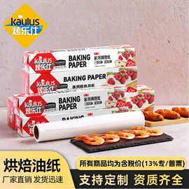 烘焙用纸;一次性铝箔;一次性餐盒