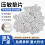自粘式防潮防漏定制垫片