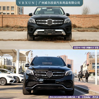 Suitable for Mercedes-Benz X166 upgrade to GLS63 AMG body kit, front and rear bumpers, wheel arches, rear lip, exhaust tip modification parts wholesale
