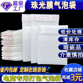 气泡袋;EPE珍珠棉;气垫膜气泡膜