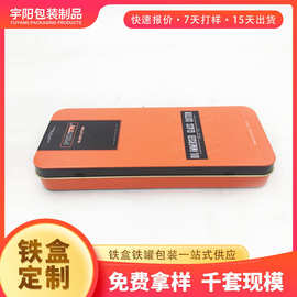 马口铁化妆品滑盖金属盒 长方形推拉铁盒 固体香薰香膏包装铁盒