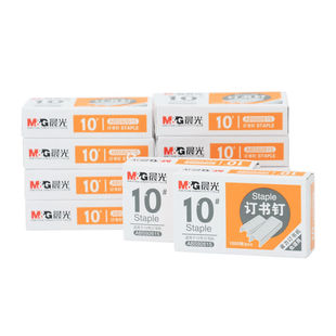 Morning Light Stationery No. 10 Staple Universal Stapler Nails Office Financial Binding 10 Boxes of Staples