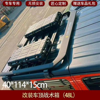Roof rack — Shanhai T1 Freedom Roof - roof-tactical-box-48l