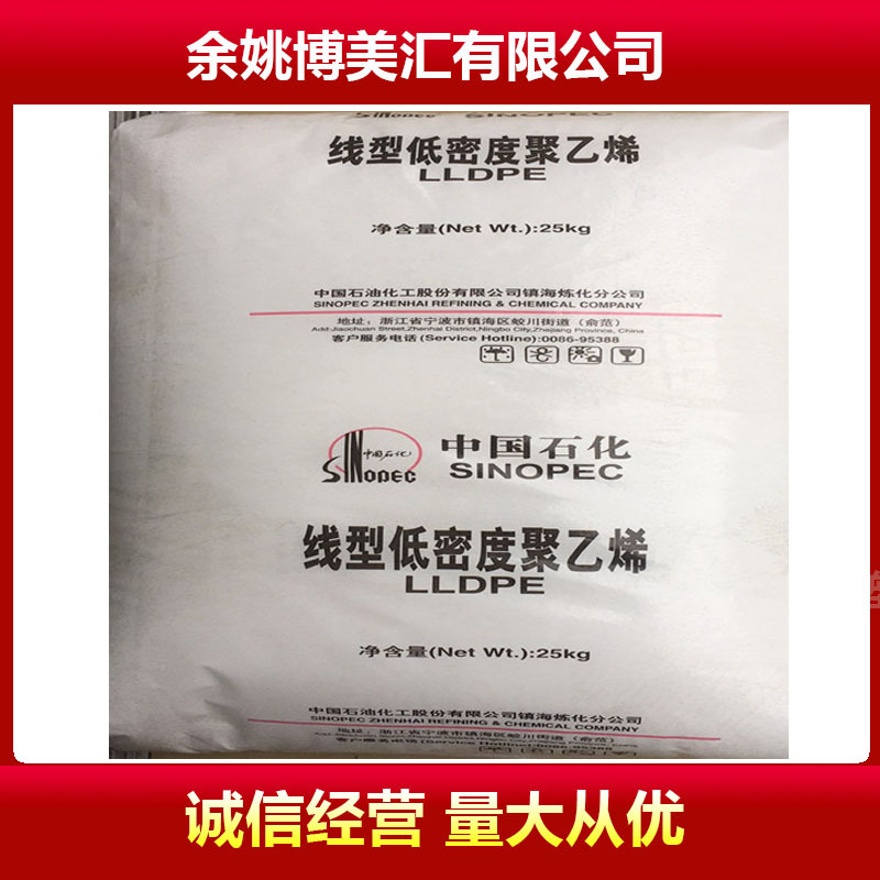 配送HDPE ZH5502H/镇海炼化  耐低温高刚性耐应力开裂中空低压