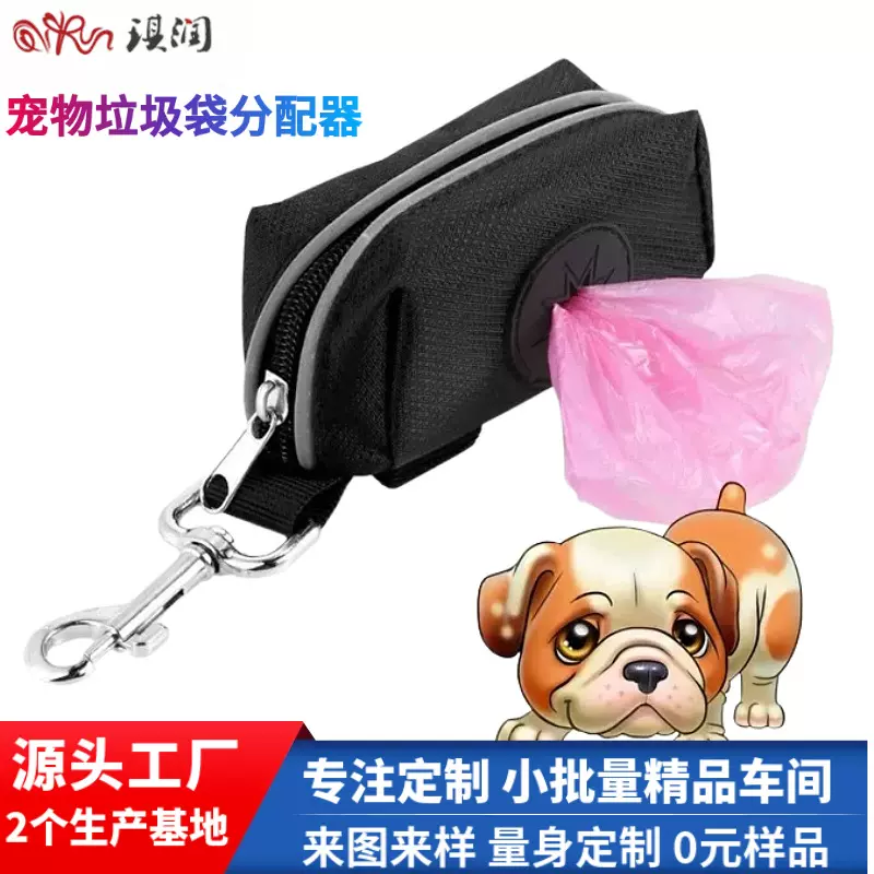 定制宠物垃圾袋收纳包 外出便携遛狗拾便袋小腰包 尼龙布料狗便袋