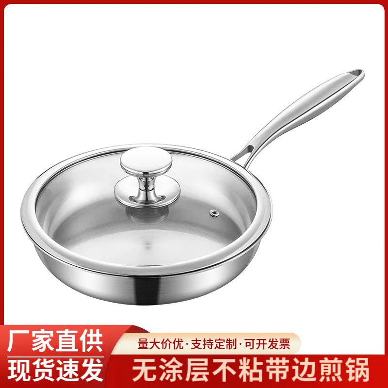 Cross-Border Non-Coated 316 Stainless Steel Frying Pan with Rim, Non-Stick Steak Frying Pan for Home Use, Compatible with Induction and Gas Stoves